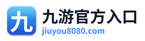 九游官方入口